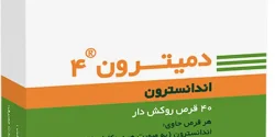 قرص دمیترون + خواص و کاربرد و بهترین زمان مصرف و عوارض آن