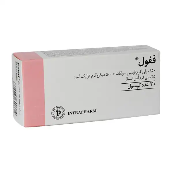 قرص فیفول + خواص و کاربرد و بهترین زمان مصرف و عوارض آن