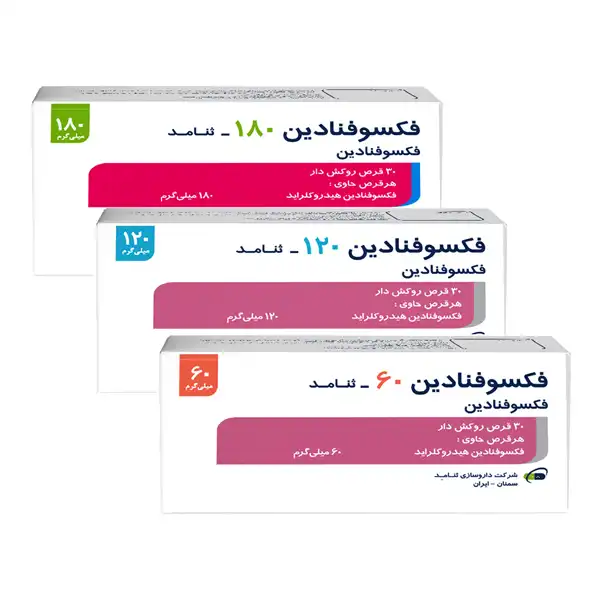 قرص فکسوفنادین + خواص و کاربرد و بهترین زمان مصرف و عوارض آن
