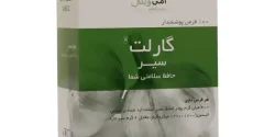 قرص گارلت + خواص و کاربرد و بهترین زمان مصرف و عوارض آن