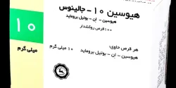قرص هیوسین + خواص و کاربرد و بهترین زمان مصرف و عوارض آن