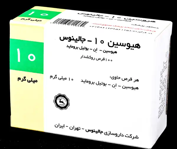 قرص هیوسین + خواص و کاربرد و بهترین زمان مصرف و عوارض آن