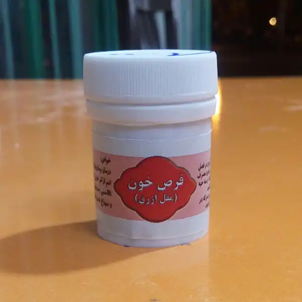 قرص خون + خواص و کاربرد و بهترین زمان مصرف و عوارض آن