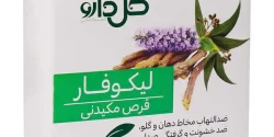 قرص لیکوفار + خواص و کاربرد و بهترین زمان مصرف و عوارض آن