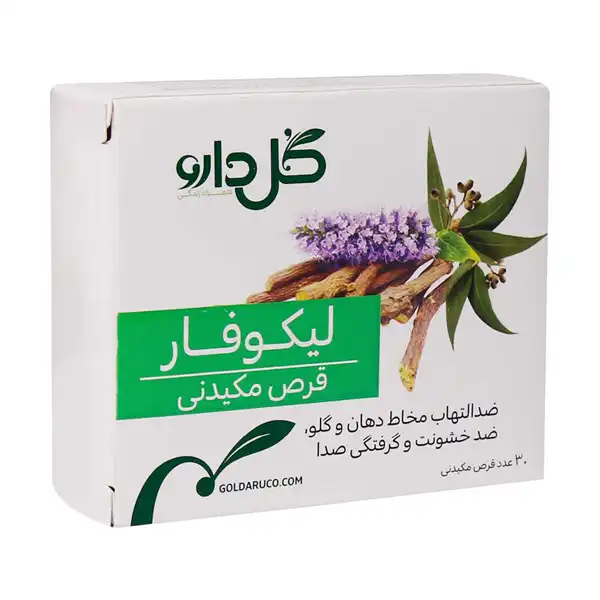 قرص لیکوفار + خواص و کاربرد و بهترین زمان مصرف و عوارض آن