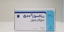 قرص رباکسول + خواص و کاربرد و بهترین زمان مصرف و عوارض آن