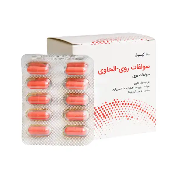قرص روی + خواص و کاربرد و بهترین زمان مصرف و عوارض آن