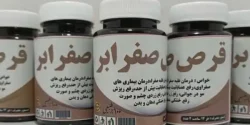قرص صفرا بر + خواص و کاربرد و بهترین زمان مصرف و عوارض آن