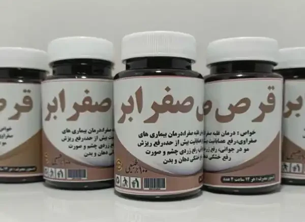 قرص صفرا بر + خواص و کاربرد و بهترین زمان مصرف و عوارض آن