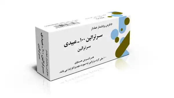 قرص سرترالین + خواص و کاربرد و بهترین زمان مصرف و عوارض آن