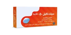 قرص سیلدنافیل + خواص و کاربرد و بهترین زمان مصرف و عوارض آن