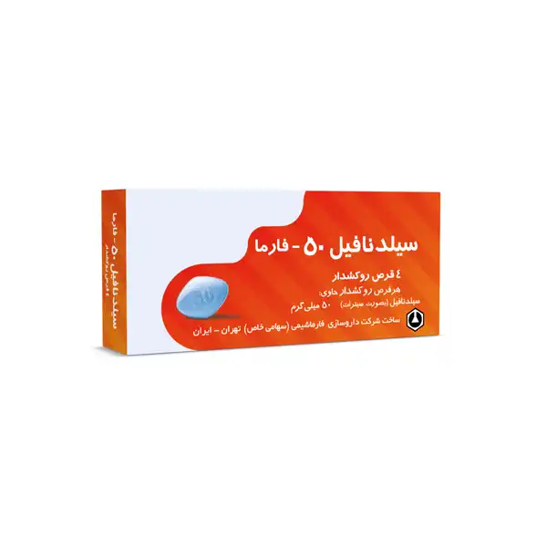 قرص سیلدنافیل + خواص و کاربرد و بهترین زمان مصرف و عوارض آن