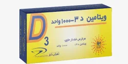 قرص ویتامین دی + خواص و کاربرد و بهترین زمان مصرف و عوارض آن