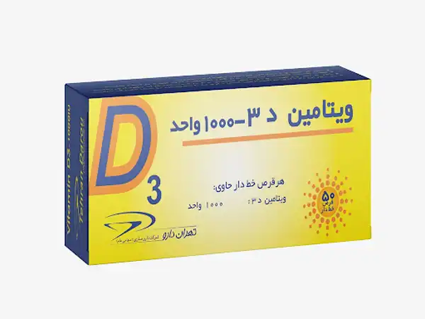 قرص ویتامین دی + خواص و کاربرد و بهترین زمان مصرف و عوارض آن