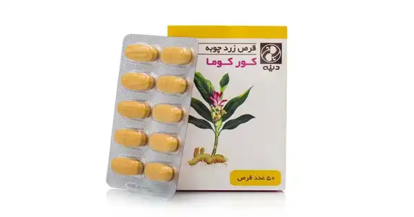 قرص زردچوبه + خواص و کاربرد و بهترین زمان مصرف و عوارض آن