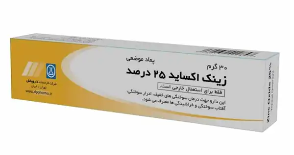 پماد زینک اکساید + خواص و کاربرد و بهترین زمان مصرف و عوارض آن